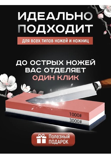 Conflate Bıçak Bileme Taşı 465560187