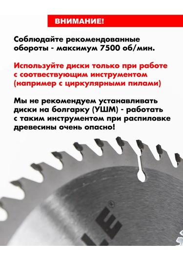 Skole Ahşap İçin 185 Mm 48 Dişli Testere Diski 437061540