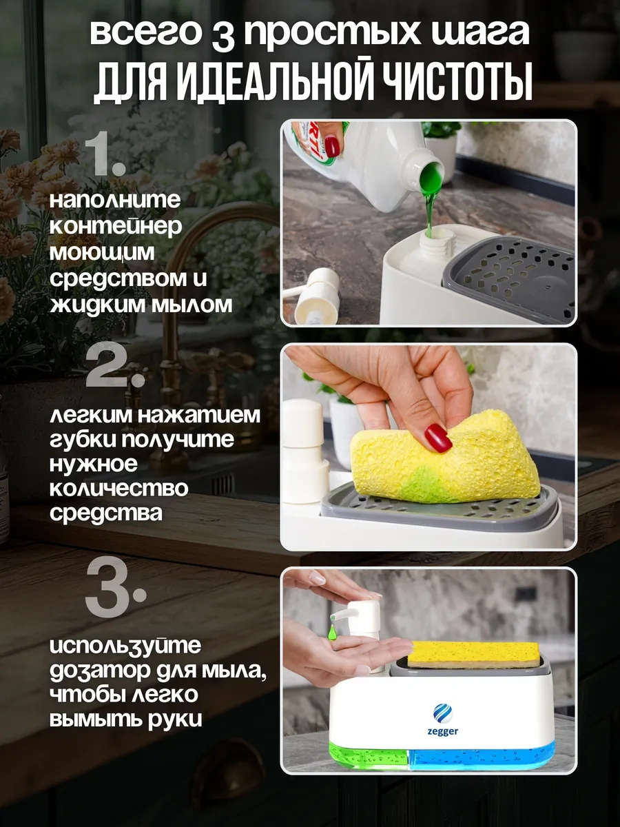 Zegger Bulaşık Deterjanı Ve Sünger Dağıtıcılı Mutfak Dispanseri 239131477 Beyaz