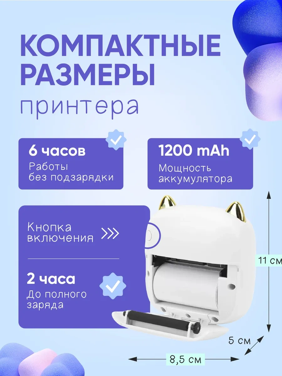 Innove Telefon İçin Kablosuz Mini Yazıcı 282127142