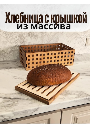 4ome Tahta Kapaklı Ve Sunum Tepsisli Ekmeklik Sepet 275119482 Kahverengi