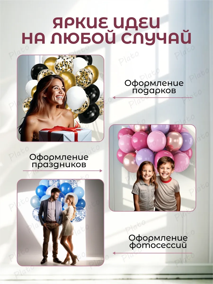 Plato Parti İçin 30 Adet Balon Seti 240166021 Siyah