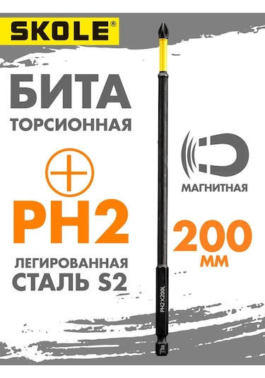 Skole Ph2 200 Mm Manyetik Uzun Darbeli Tornavida Ucu 397495703