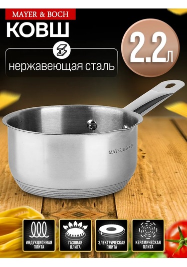 Mayer&boch Saplı Paslanmaz Çelik Sos Tenceresi 2,2 Litre 228737387 Gri