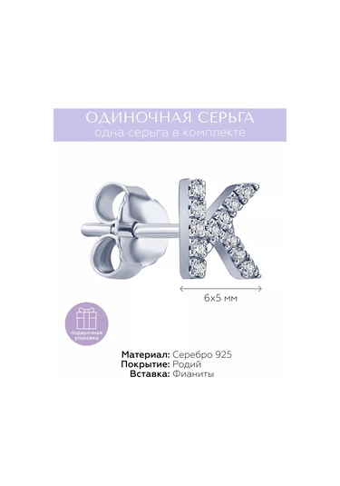 Miestilo Tek Küpe 925 Ayar Gümüş Gözlü Küpe K Harfli 174554941 beyaz