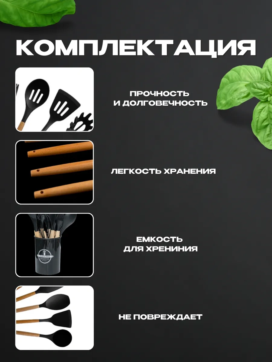 Eligio Hediye Mutfak Gereçleri Seti 12 Parça 53531292 Siyah