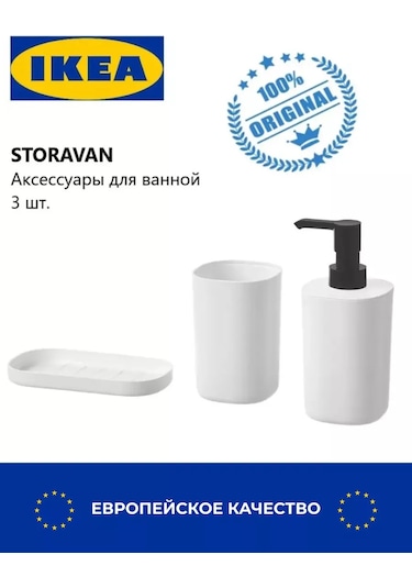 Ikea Ikea Storavan Banyo Seti 168782616 Beyaz