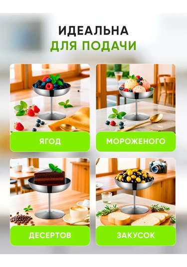 Domersi Dondurma İçin Metal Ayaklı Krem Dondurma Kabı 250 Ml 439332030