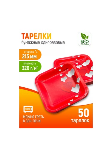 Kartoneko Tek Kullanımlık Sofra Takımı Tabak Seti 50 Parça 45835315 100 adet