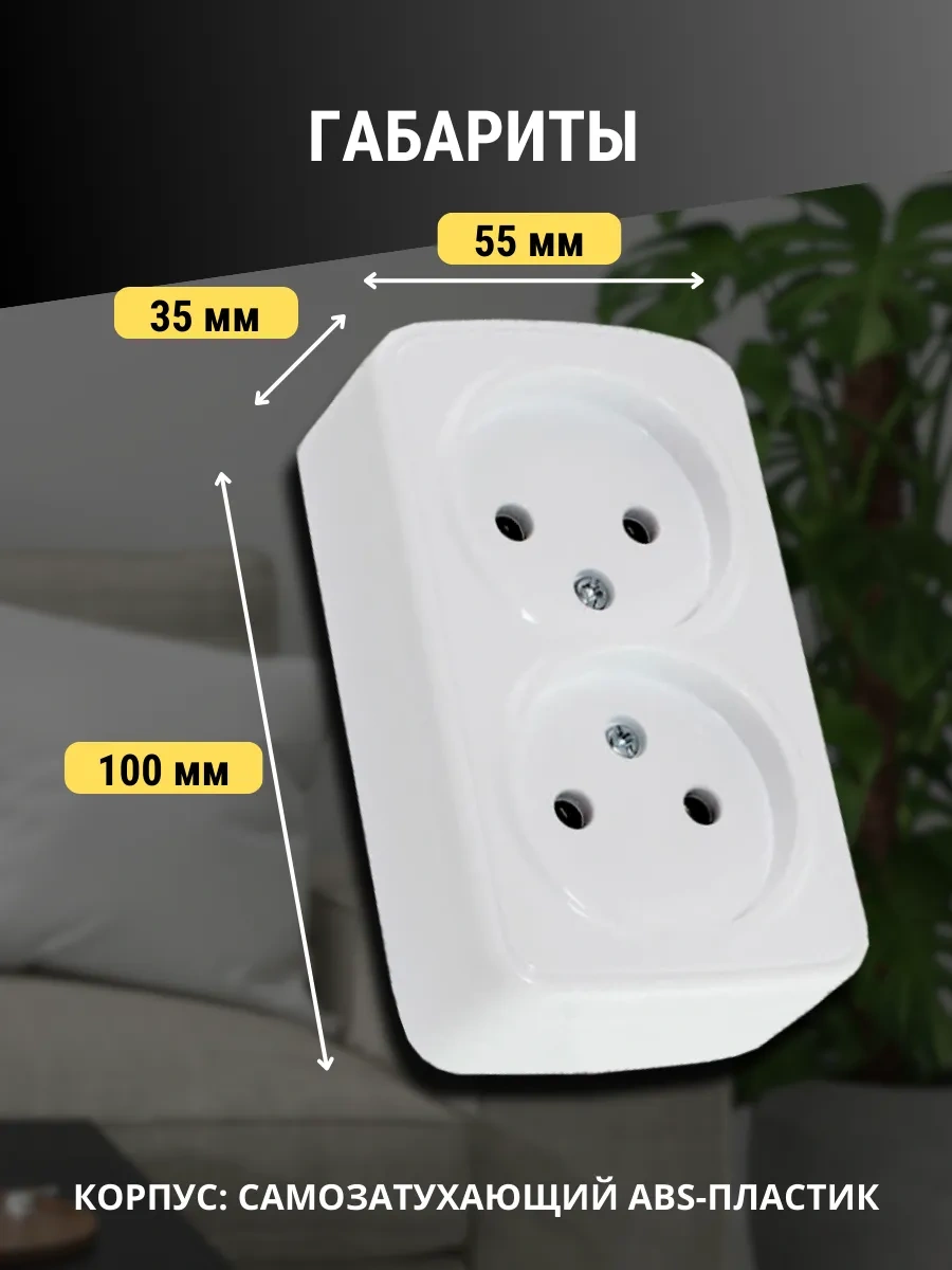 Tdm Electric Topraklamasız Dış Mekan Çift Priz 6 Adet 421611741 Rezür