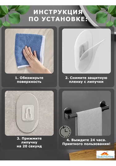 Yourlovelyhome Havlu Askısı - Havlu Tutucusu 227288319 Siyah