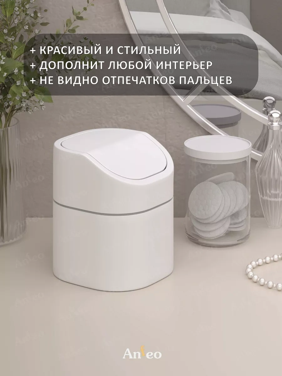 Anfeo Masaüstü Çöp Kutusu 58312875 Beyaz