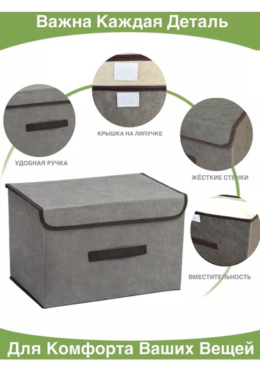 Gresna Eşya, Kıyafet Ve Oyuncak Depolama Kutusu 229064545 Gri