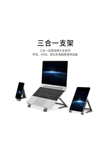 Vkemall Alüminyum 3'ü Bir Arada Taşınabilir Tutucu: Dizüstü Bilgisayar, Telefon Ve Tablet İçin Kompakt Gümüş Stand