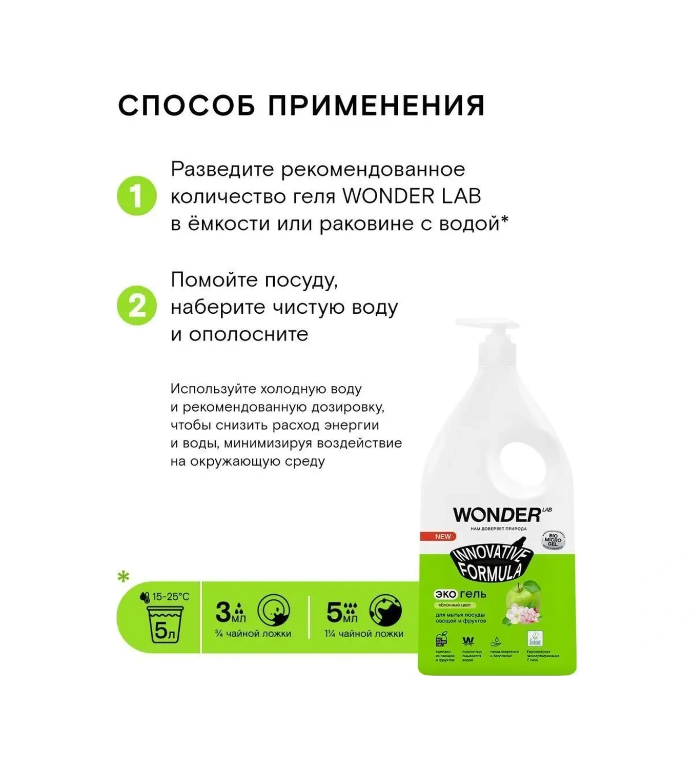 Wonder Lab Bulaşık Yıkama Jeli 1l Sıvı Deterjan Ve Dozajlayıcı 116990520