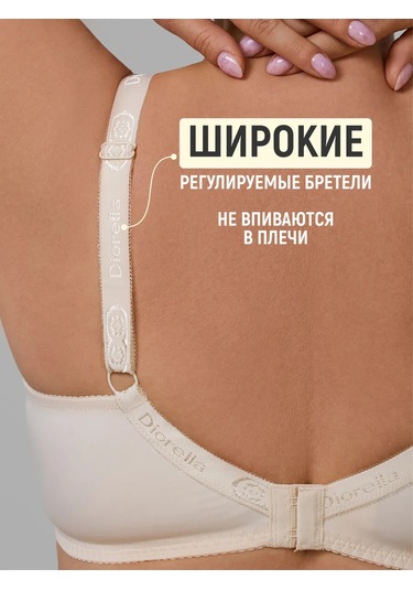 Diorella Fashion Dantel Sütyen Büyük Beden 402356621 Bej