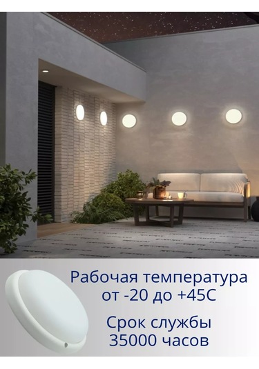 General Ip65 Hareket Sensörlü Led Tavan Lambası 256584208 Beyaz