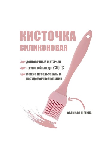 Nouvelle Silikon Fırça Mutfak, 20,5 Cm 360568567