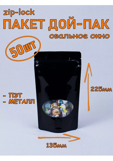 Softhomecraft Doy-pak Paket 135x225 Mm, Metalize, Siyah, 50 Adet 172432643