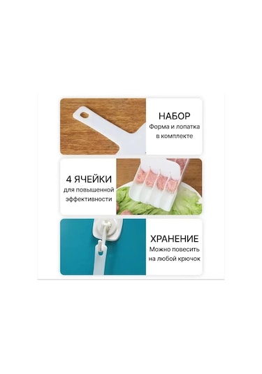 Qingmipy Beyaz 2'li Köfte Oluşturucu Seti - 4 Bölmeli Abs Plastik, 21 Cm, Spatula İle Zaman Tasarrufu Sağlar Beyaz