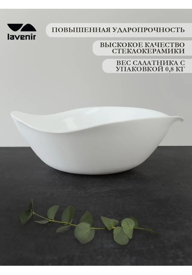 Lavenir Büyük Beyaz Derin Cam Seramik Salata Kasesi 1550 Ml Kasa 405321470 Soğuk Beyaz