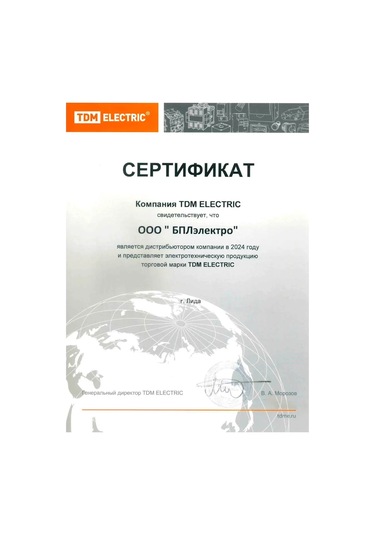 Tdmelectric Ga 50 Alüminyum Bağlantı Kablosunun Körüğü, 10 Adet 267971417