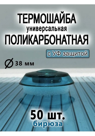 Kit-kot Polikarbonat İçin Evrensel Turkuaz Termal Tabak 244921355