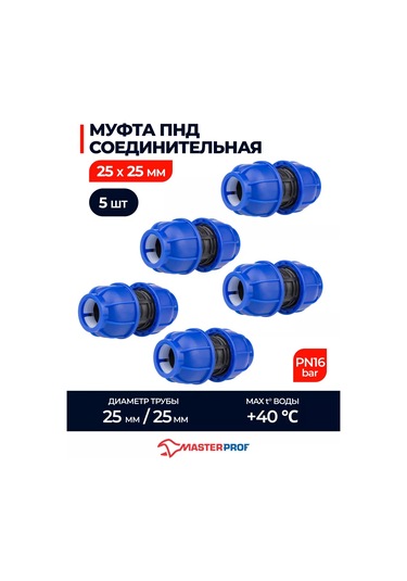 Masterprof Pe Bağlantı Manşonu 25x25, 5 Adet. 235994229