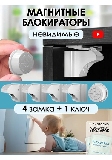 Laketwink Çocuk Kilidi Manyetik Kilit Kapı İçin 155361789 Beyaz