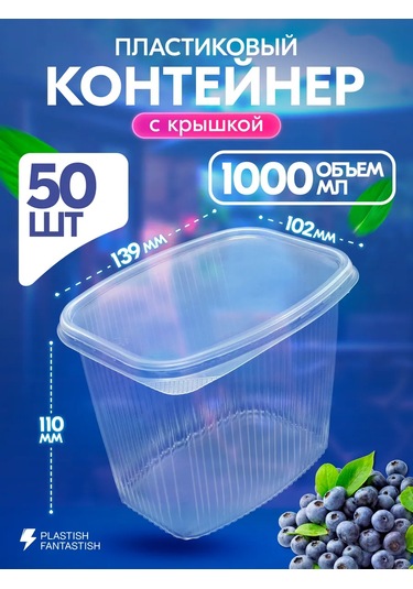 Ecopakplast Tek Kullanımlık Plastik Kapaklı Kaplar 250 Ml 50 Adet 126040407 Beyaz