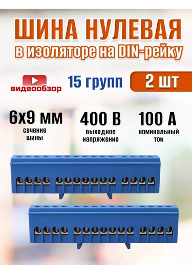 Tdmelectric Dın Rayında İzolatörlü Sıfır Şerit 7x6 Mm 15 Grup 2 Adet 231210070