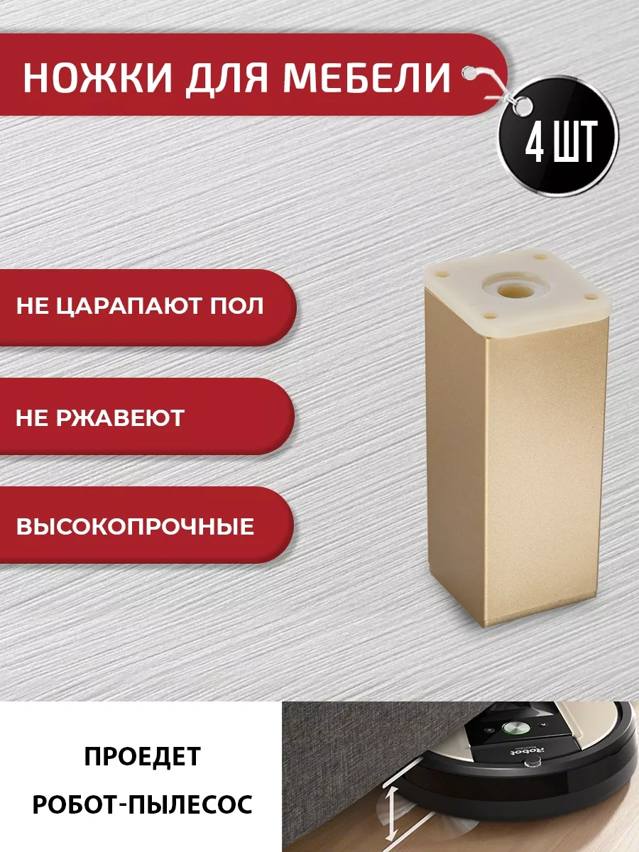 Artena Mobilya Bacakları Mat Altın Rengi 100 Mm, 4 Adet + Bağlantı Elemanları 171835878 Gri