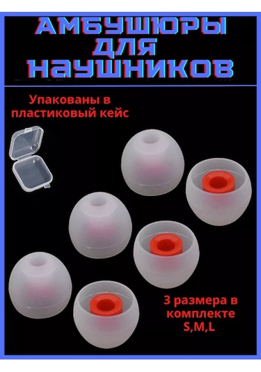 Discount Store Kulaklıklar İçin Evrensel Kulak Yastıkları 3 Çift S, M, L 241878483 Kırmızı