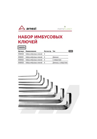 Arnezı Torx Yıldız Anahtar Seti, Torx Anahtarları, Torx 9 Parça 178861462