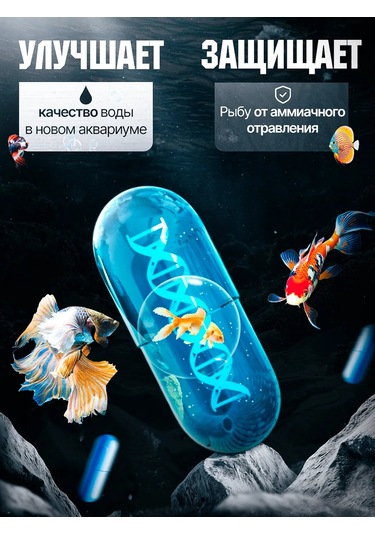 Vse Fish Akvaryum İçin Nitrifier Bakterileri 100 Kapsül Yee 450885588