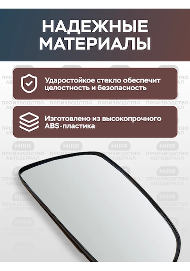 Mırr Lada Vesta İçin Sağ Isıtmalı Dikdörtgen Ayna Elemanı 317946451