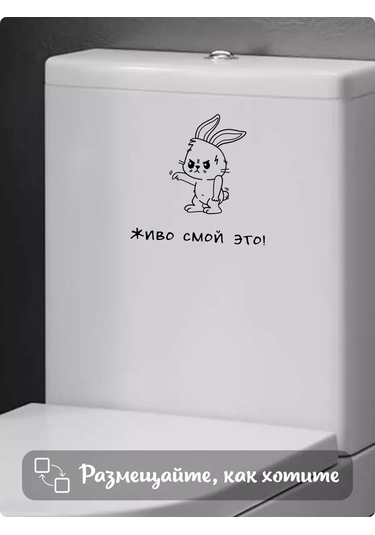 Stadi Dekoratif İç Mekan Tuvalet Çıkartması 173424162 Siyah