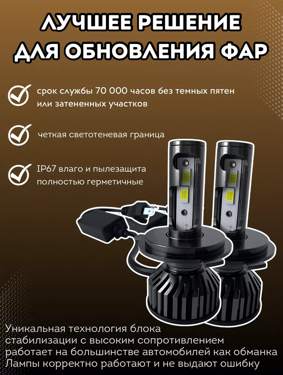 Carstore52 H4 Soketli Otomobil Led Farları 169684889