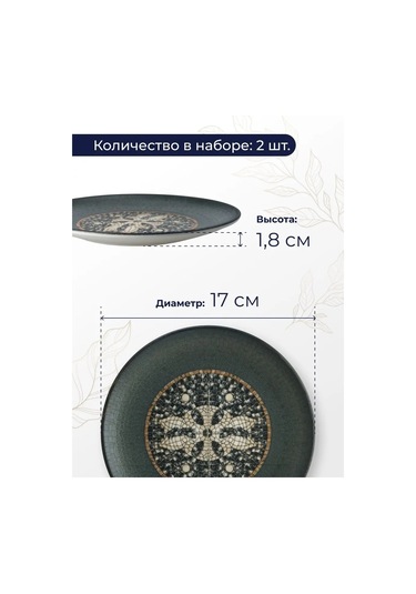 Bonna Tabak Seti 2 Adet. 17 Cm Restoran Porseleni 150597753 Siyah