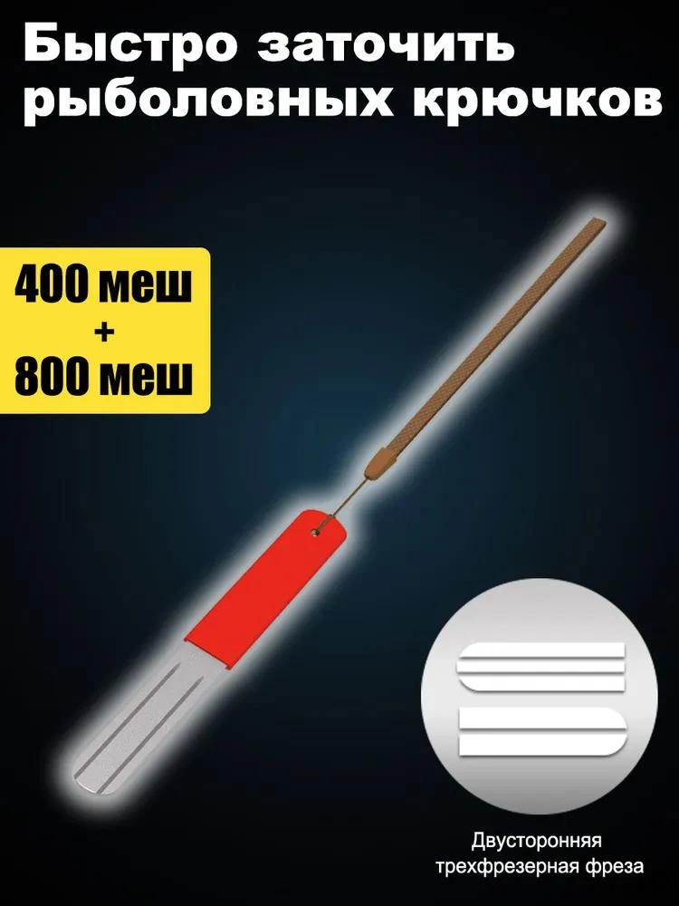 Youtek Balık İğnesi Zımparası - Çift Taraflı 3 Oluklu, Luya Çapa İğneleri İçin Keskinleştirici Taş, Dayanıklı Zımpara Plakası