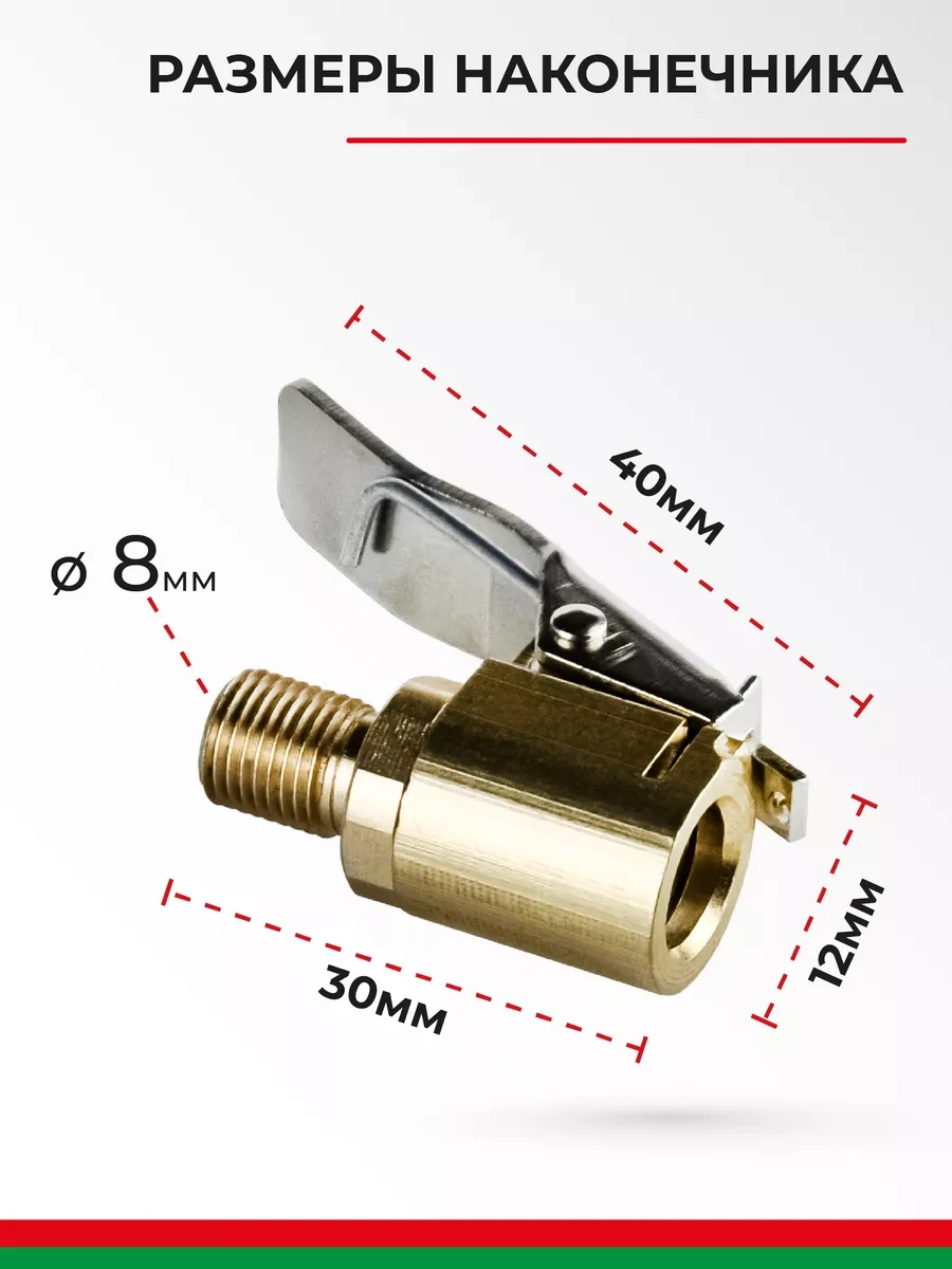 Belak Lastik Şişirme Pompası Ucu Araç Kompresörü İçin Nozul 177611644