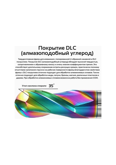 Dad Alüminyum İçin Küresel Freze Uç 3r 6d 12c 6d 50l Hrc58 - 1 Adet 382737054