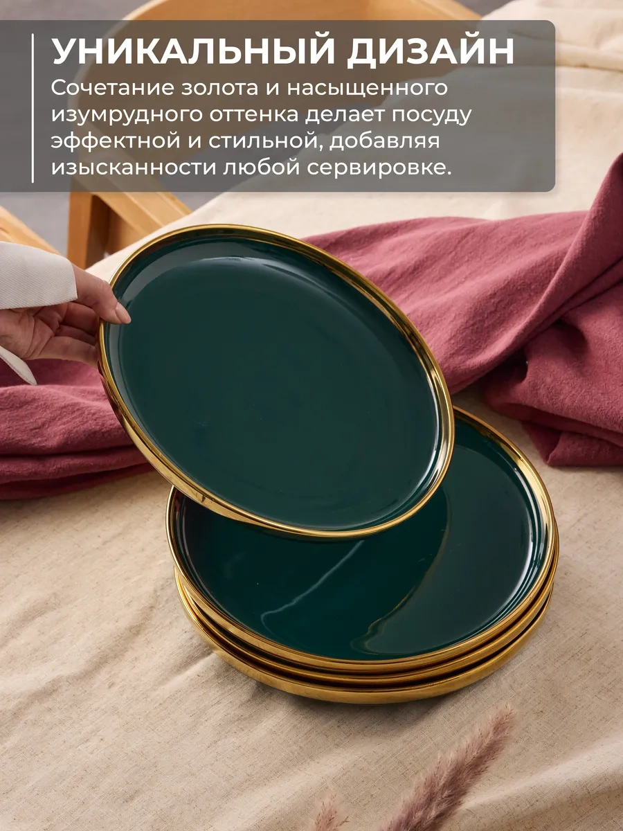 Unifico Elettra Verde 27 Cm Altın Kenarlı Yemek Tabağı Seti 296145799 Yeşil