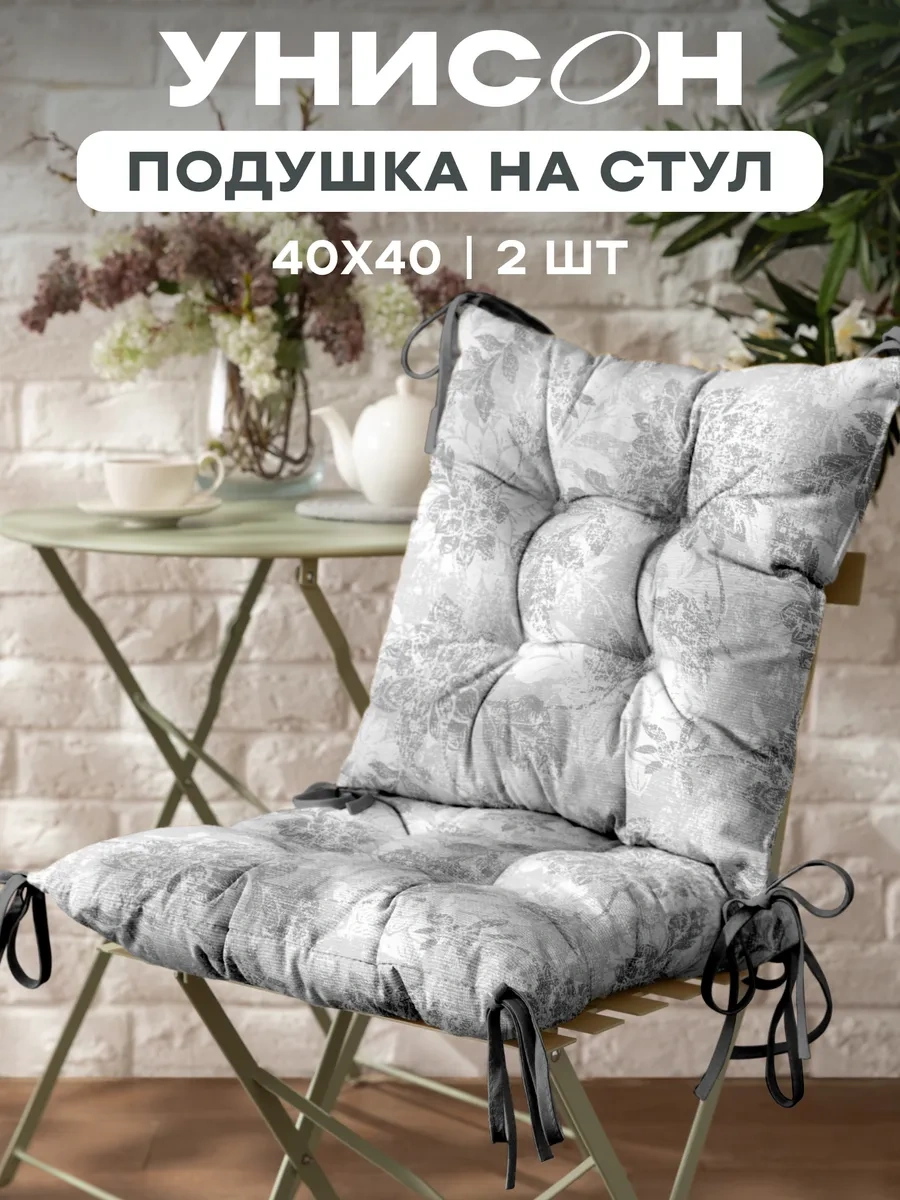 Unison 40x40 2 Adet Sıvama İşlemeli Sandalye Yastık Seti 266099798 Gri