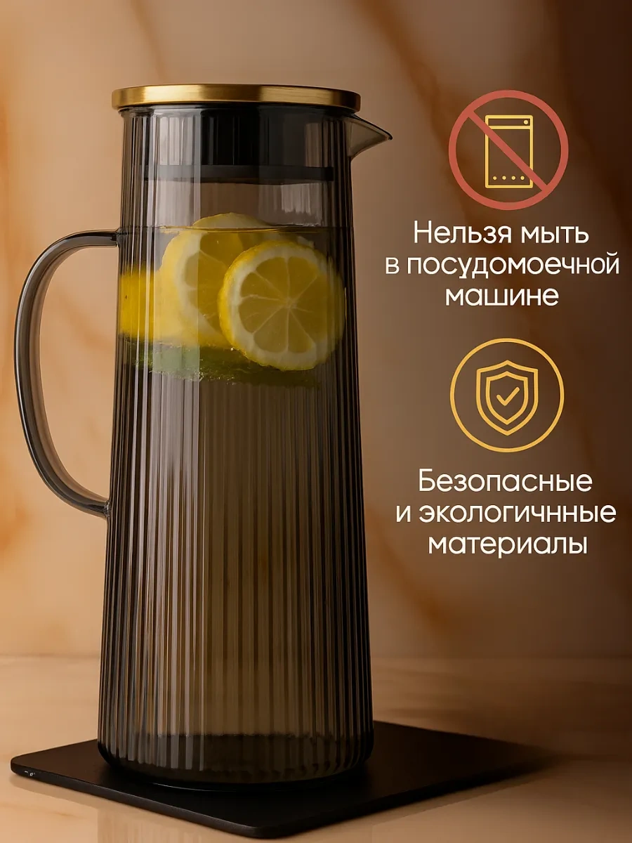 Glassreflection Filtre Kapaklı Cam Su Sürahisi 1200 Ml 400592297