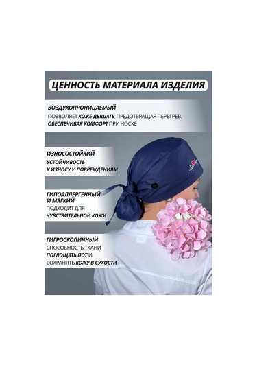 Geminiko Saç İçin Cebe Sahip Tıbbi Bone 340343667