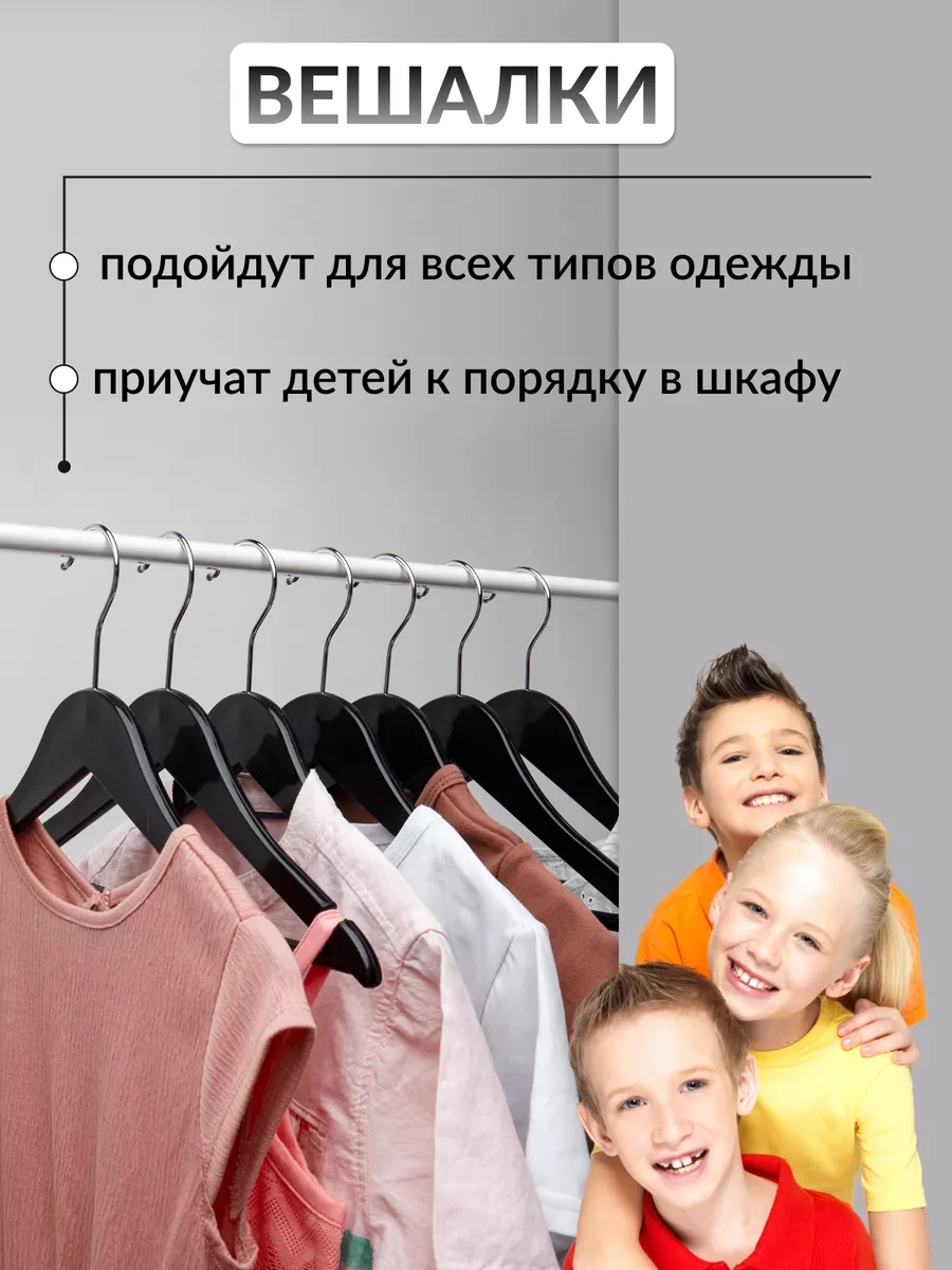 Dekoev Çocuk Kıyafet Askıları, Giysi Askıları, 7 Adet 197797565 Siyah