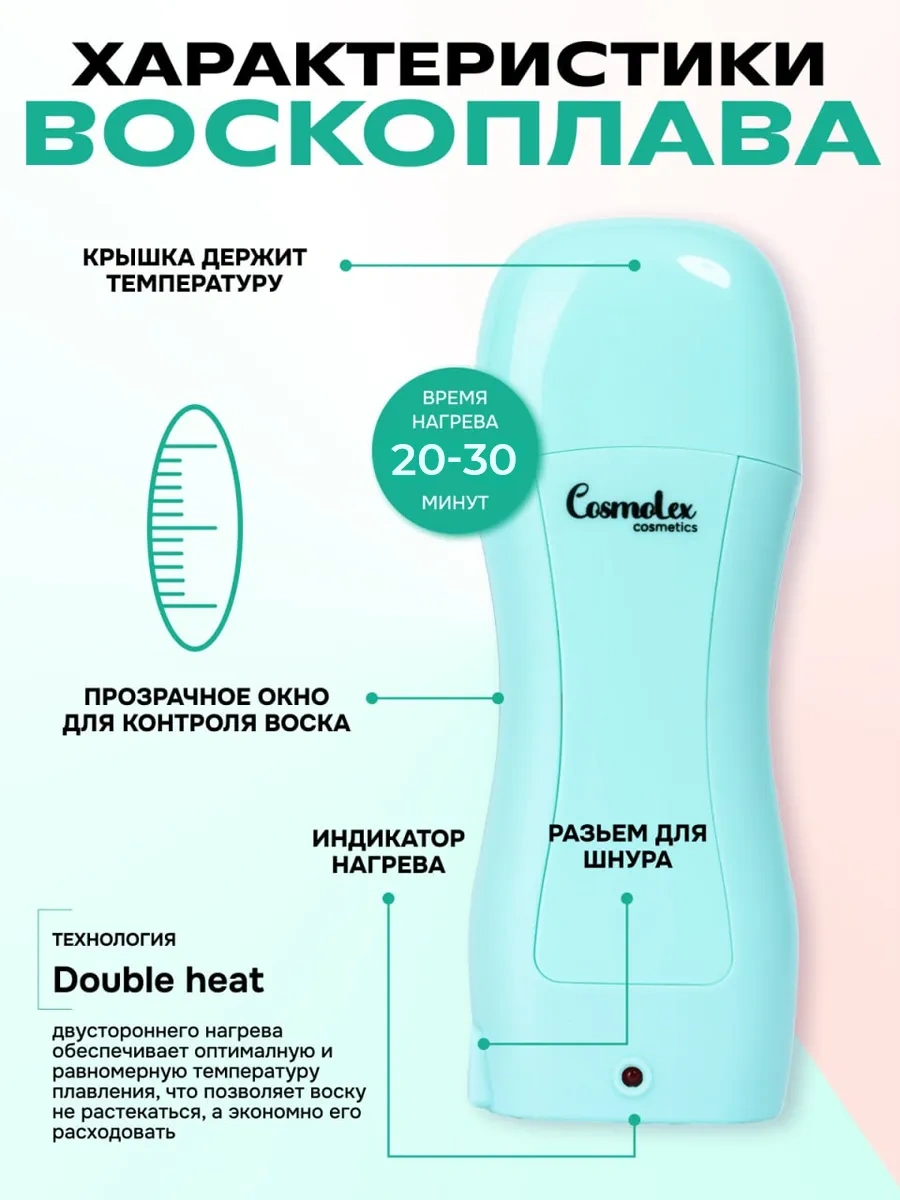 Cosmolex Mum Eritme Kartuş Seti Epilasyon İçin 258055800