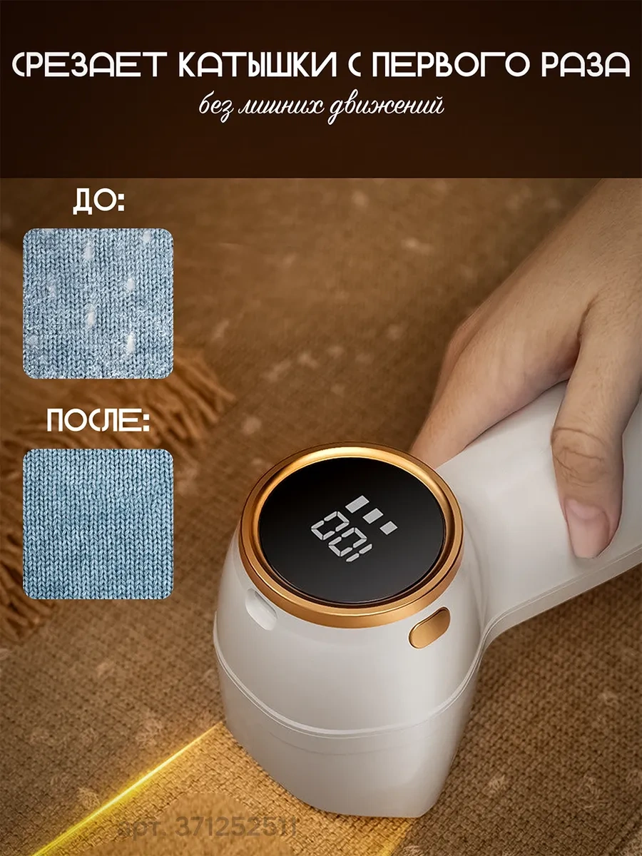 Xiaomi Pilling Makinesi Pilling Genellikle Kumaşın Yüzeyinde Oluşan Tüy Topaklarını Gidermek İçin Kullanılan Bir Keli Beyaz