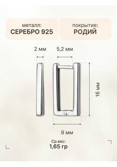 Zoloto Russkih Küpe Kango Gümüş 925 Dikdörtgen Mücevher 210393434 Diğer